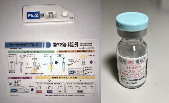 インフルエンザA